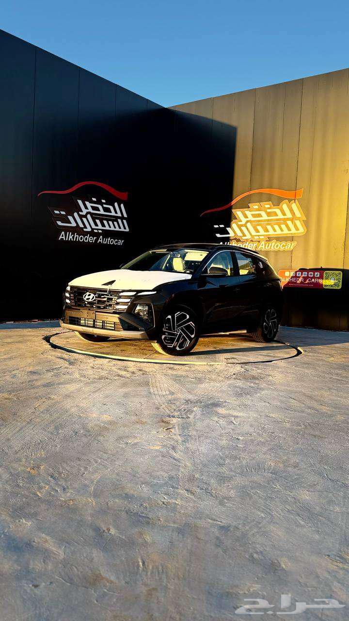 Tucson Comfort 2025 at Al-Khodr Company - Kharj63386351929858111