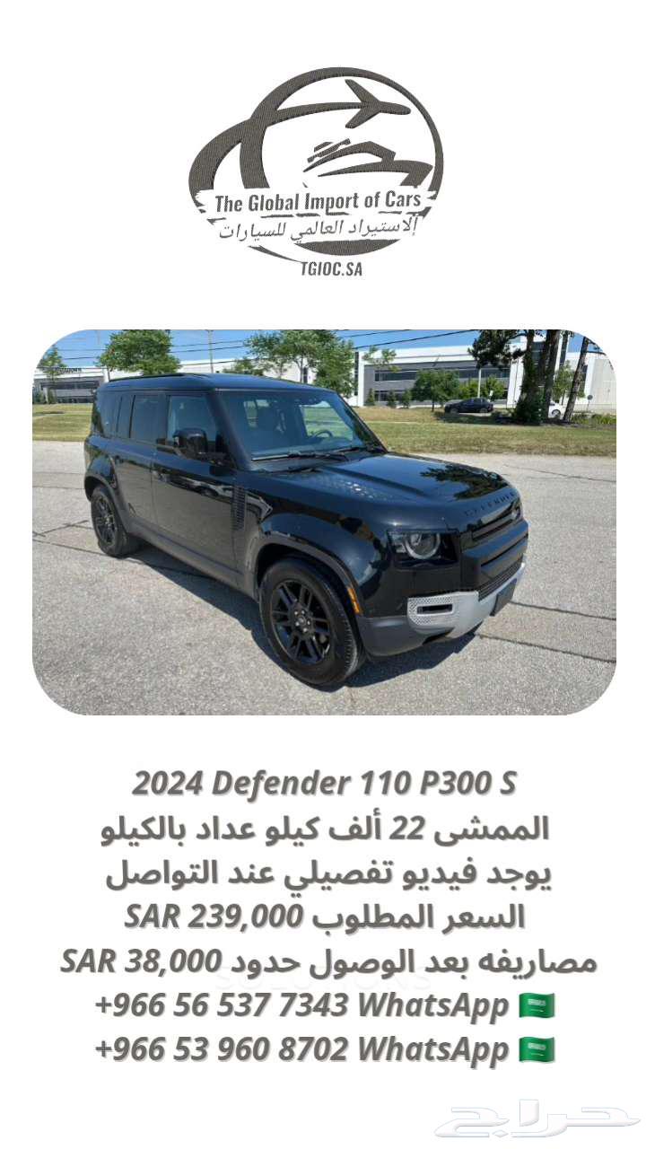 2024 ديفندر P300 فل كامل ب 239633845284606731111