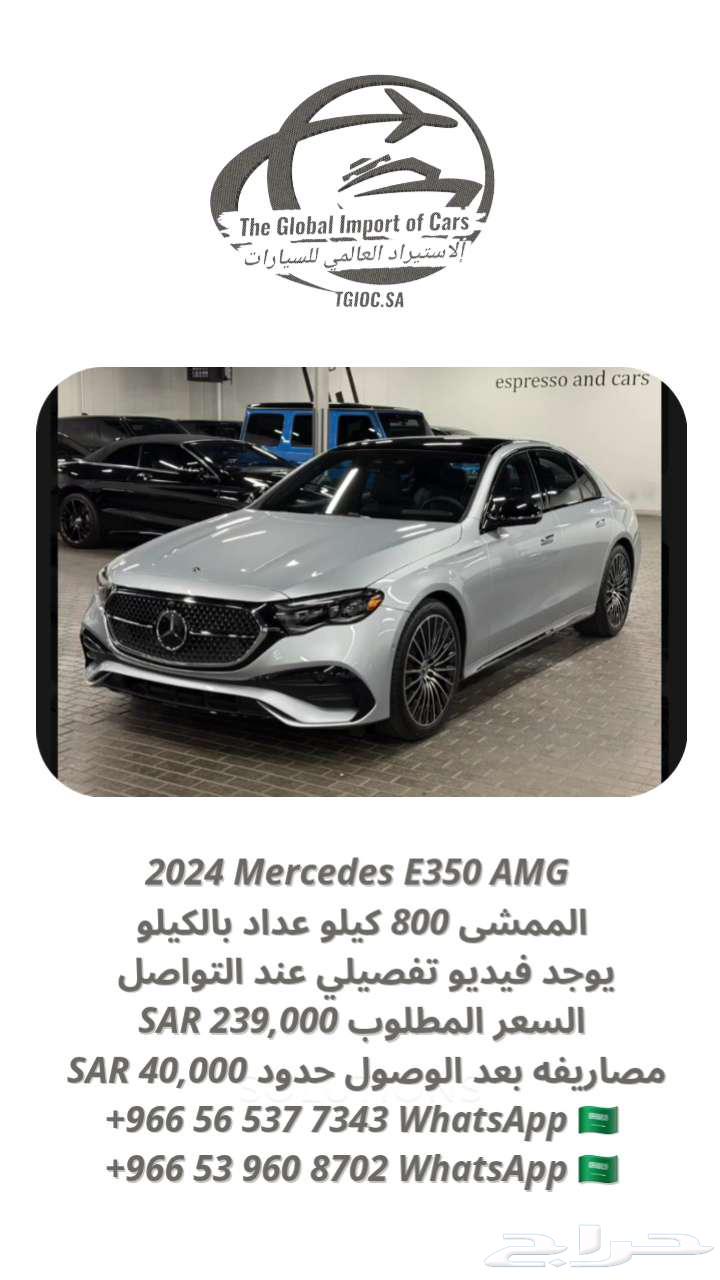 2024 مرسيدس جديد E350 شبه فل ب 239633845291129631128