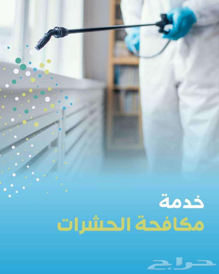 Cleaning company in Riyadh for majlis, villas, apartments, tanks, offices, and floor polishing63381120593027112