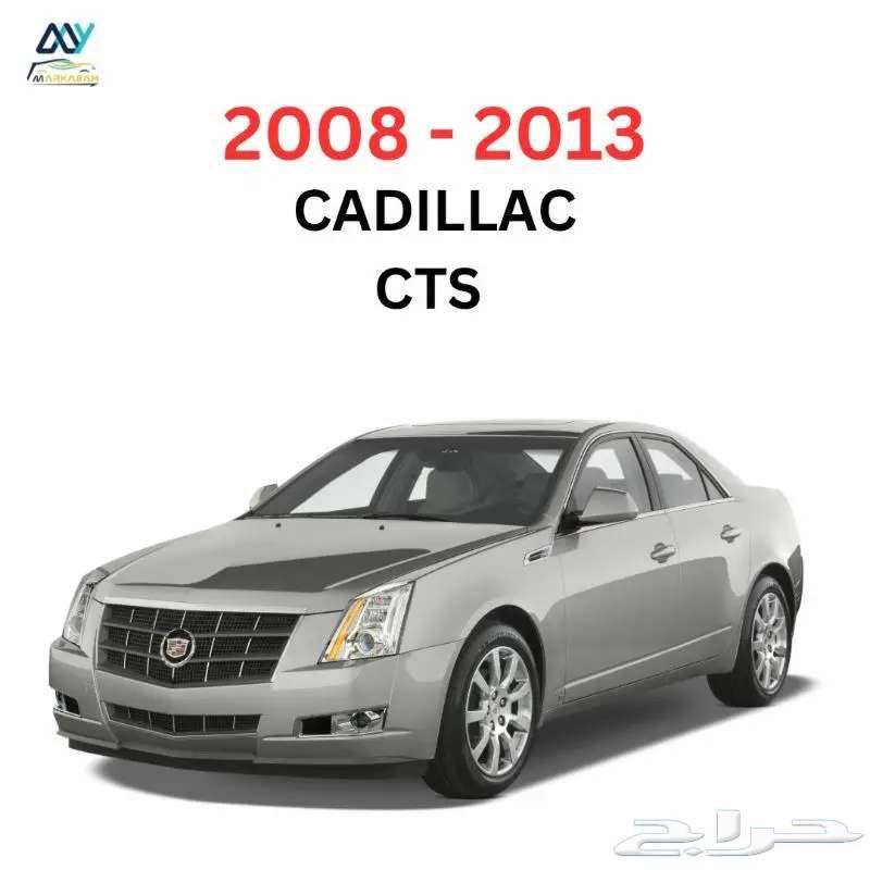 صيانة مرايات تاهو كاديلاك جمس CTS سييرا يوكن63708282490113111