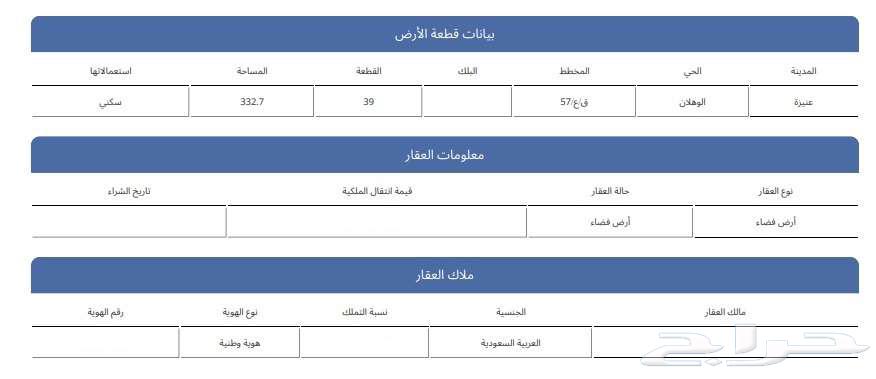 للبيع أرض سكنية بحي الصفراء بعنيزة63381258849666111
