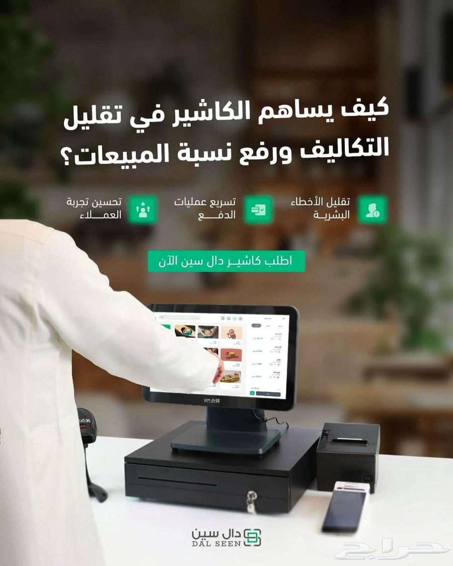 نظام كاشير ومحاسبي63381583528705117