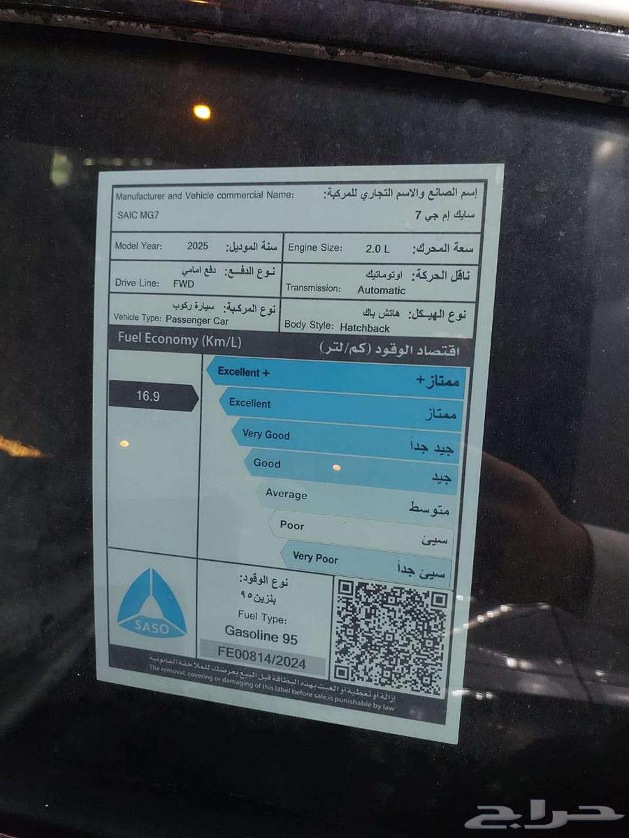 MG 7 2025 ام جي 7 2025 فل كامل ماكينه 2.063388003243009112