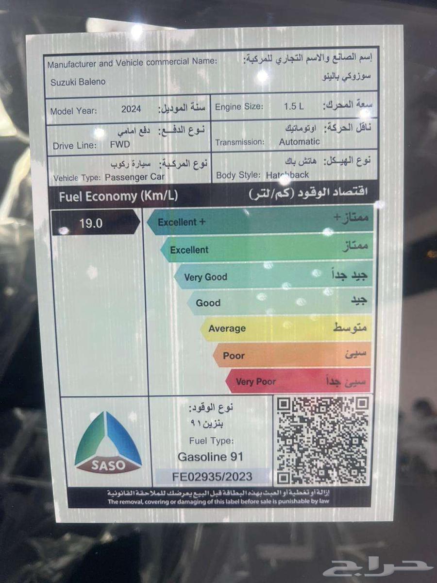 سوزوكي بالينو خصم 7000 علي التمويل63384528733825113