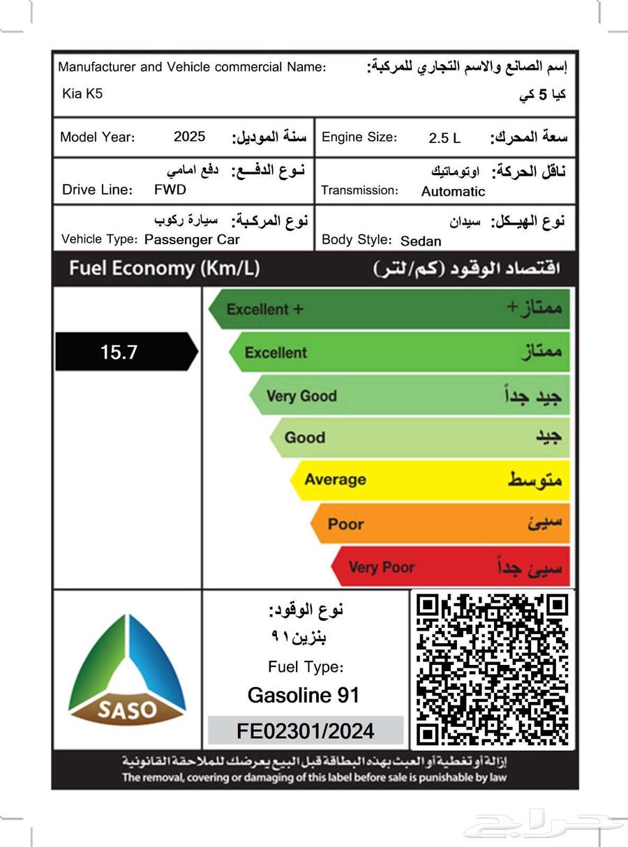 كيا GL- k5 ستاندر مطور2025 حريق اسعار63385321211393114