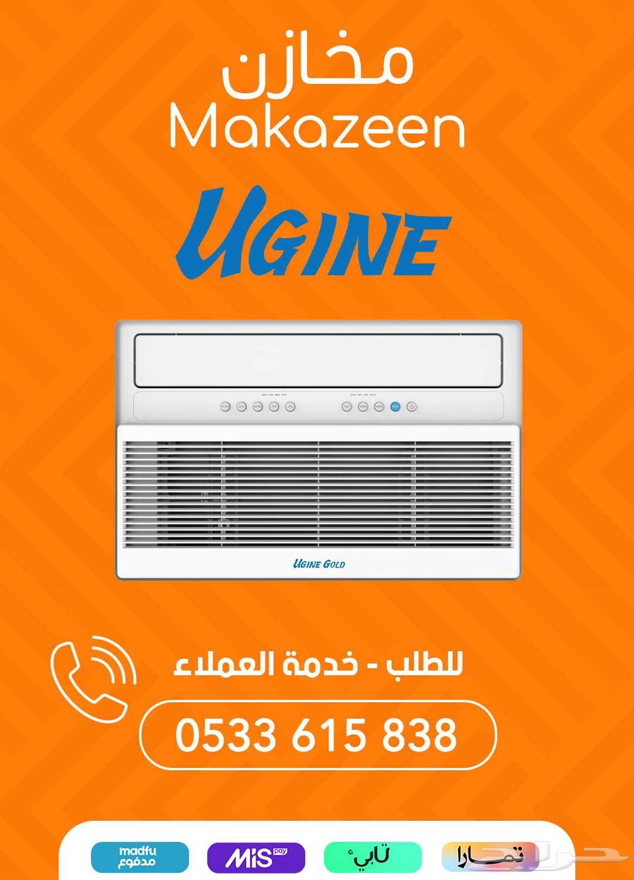 مكيفات الشباك الانفرتر الاسبلت الجديدة63382761267969111