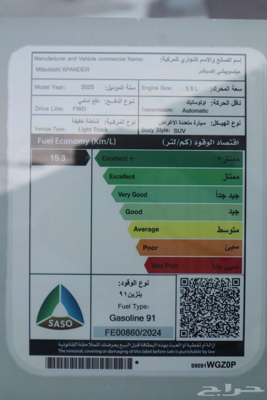 Mitsubishi Expander 2025 (installments through all banks)63387689627778111