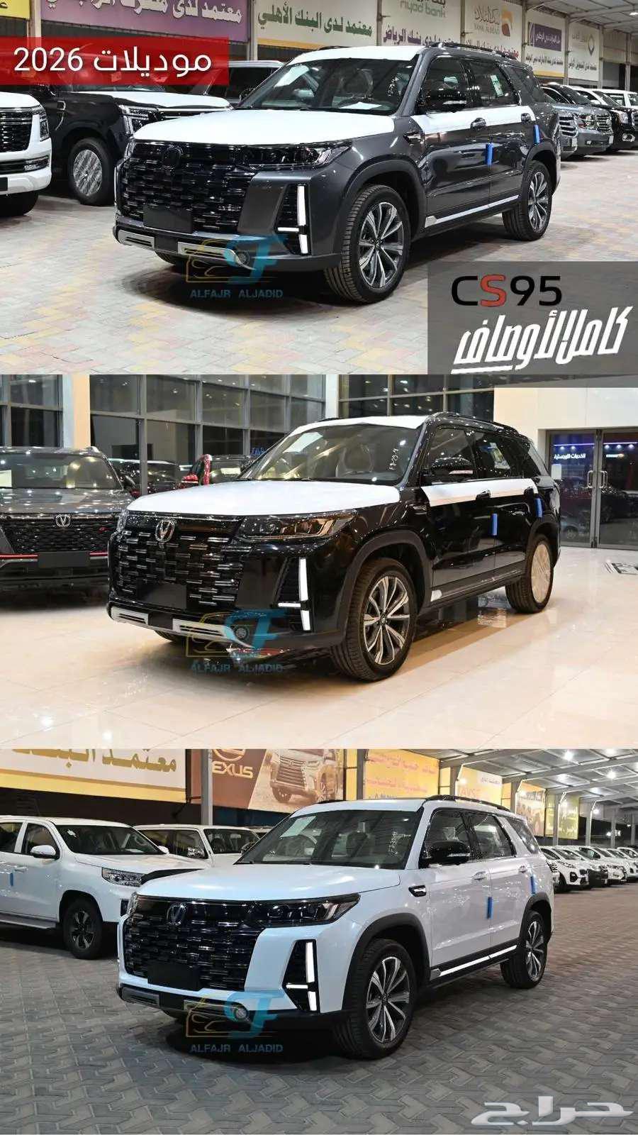 شانجان CS95 كلاسيك استاندر 26 بالنقد والتقسيط633881086480661110