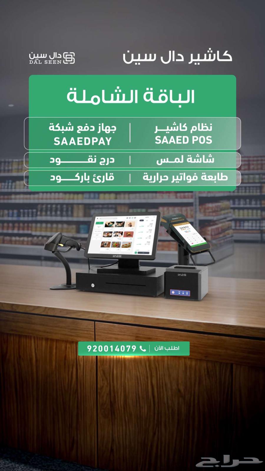 Accounting and cashier system63381583528705112