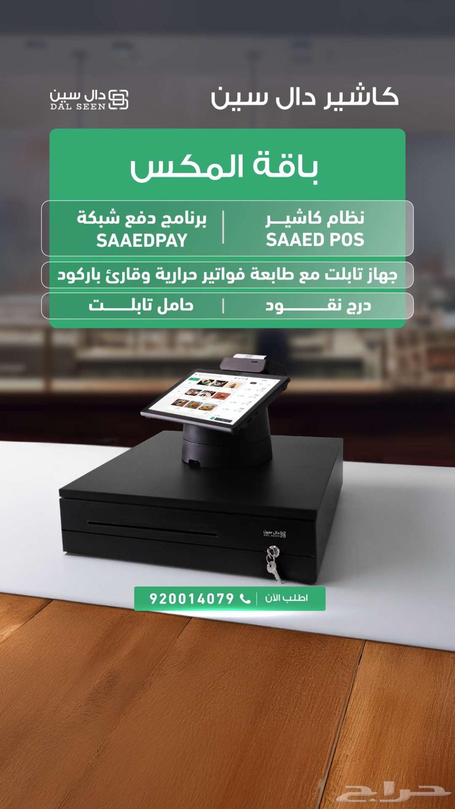 Accounting and cashier system63381583528705111