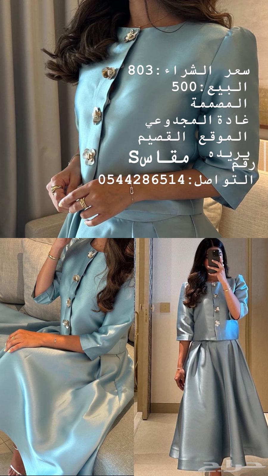 Ghada Al-Majdoui designer dress size S Al-Qassim63384427204482115