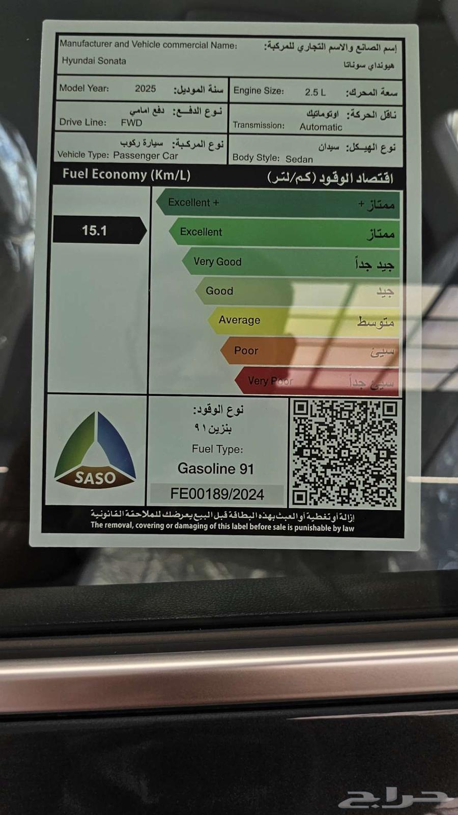 هونداي سوناتا ستاندر 202563385214110467113