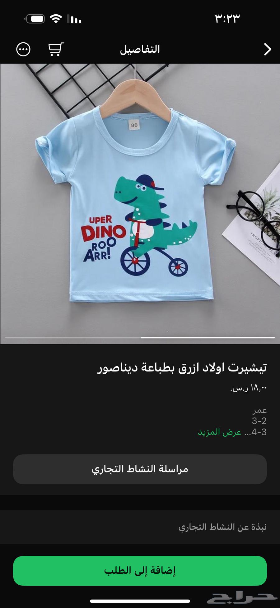 New children's clothes for newborns up to five years old63385431710082113
