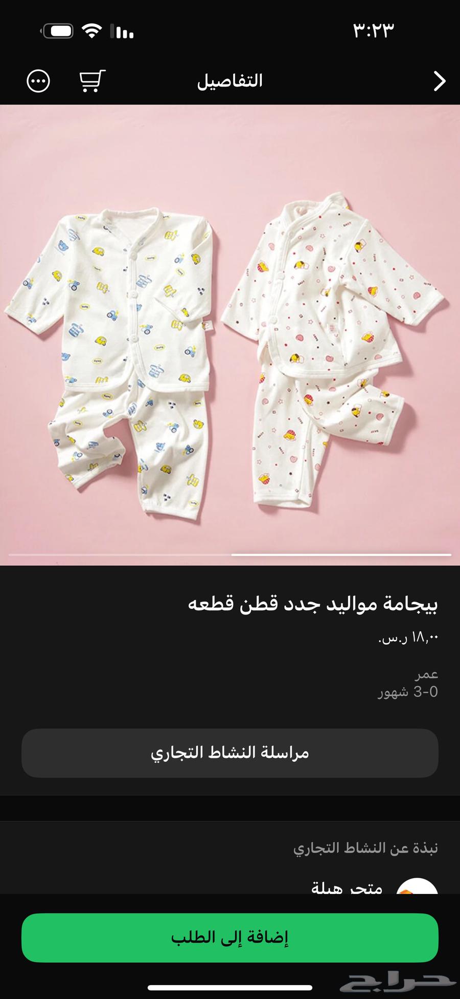 New children's clothes for newborns up to five years old63385431710082114