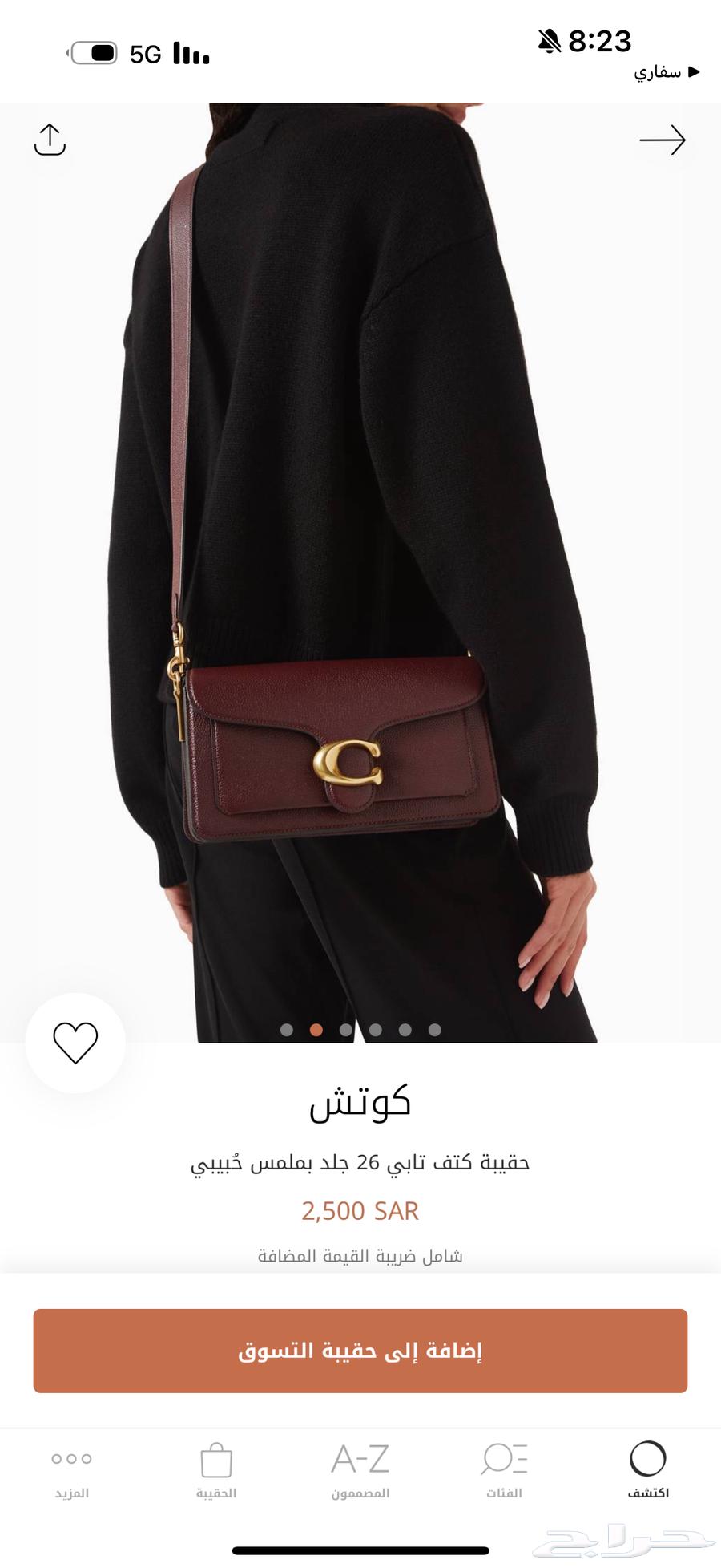 شنطة كوتش الأصلية63402996952962111
