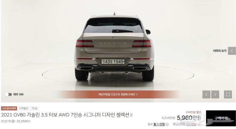 GV80 (Gasoline) 202163383928975874112