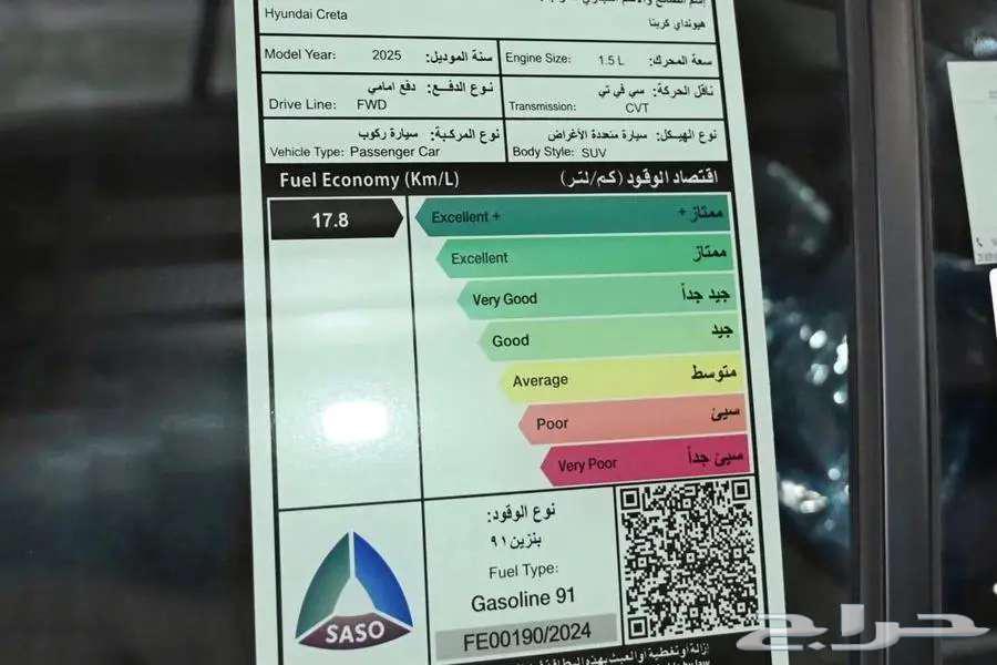 هونداي كريتا كمفورت 2025 كاش وبنك63386091845378114