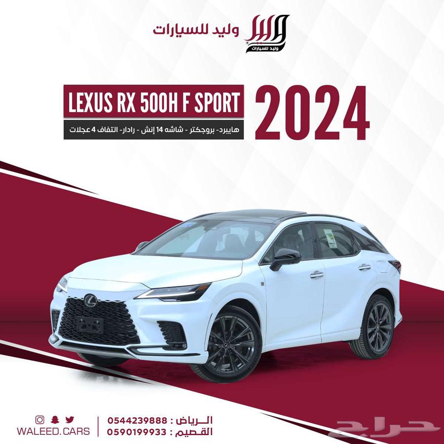 Lexus RX 500 H F SPORT Gulf 2024633888346161931114