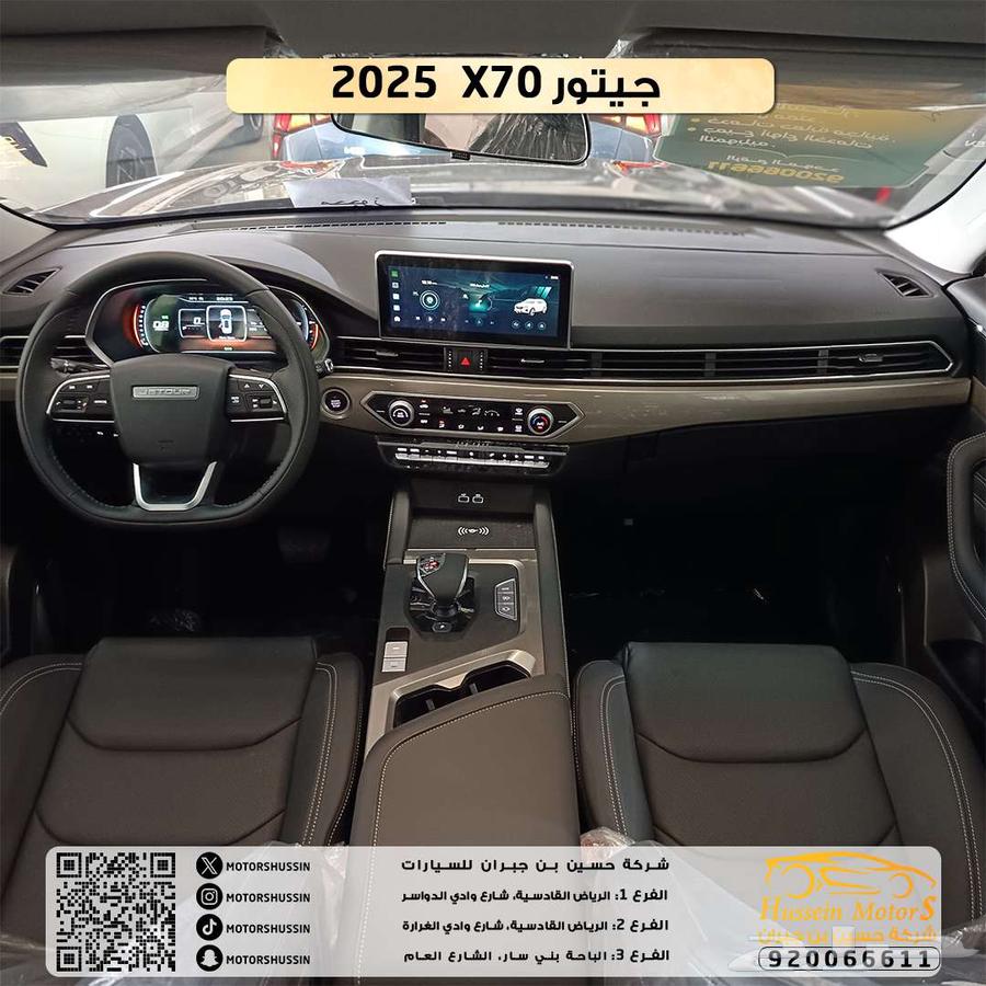 خصم خاص جيتور X70 لاكجري 2025 ضمان الوكيل63385858339842112