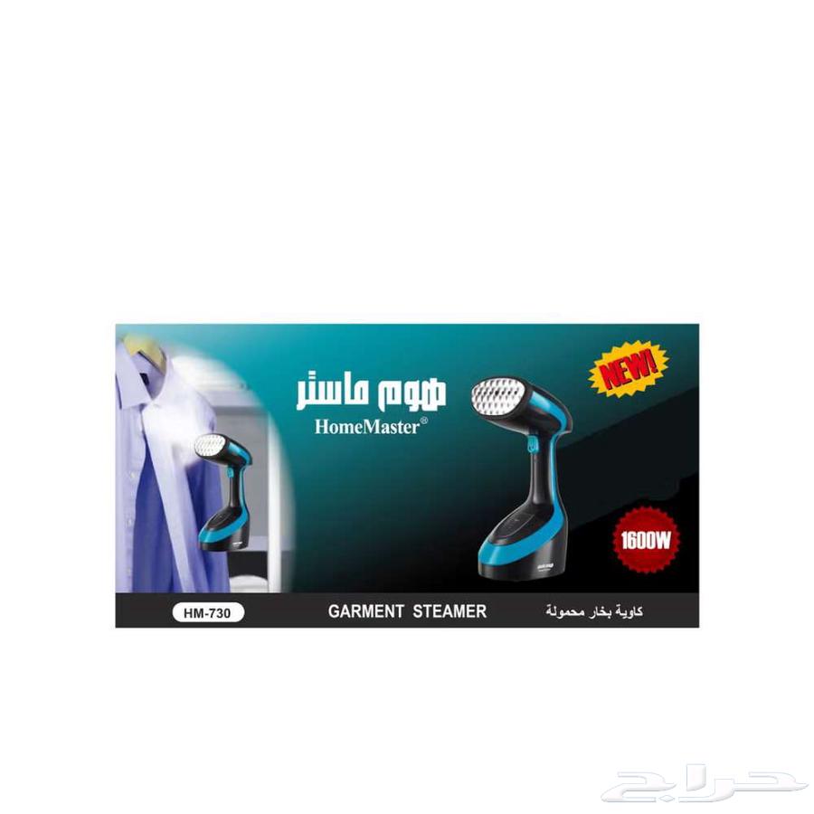 كواية بخار 250 مل 1500 واط هوم ماستر63382523545985114