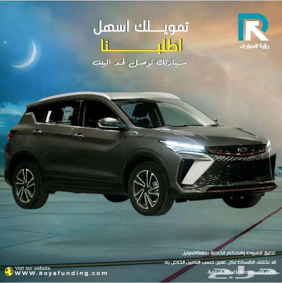 جيلي كولراي ستاندر 2025 لعملاء البنوك63388482659459111