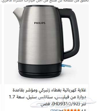 غلاية ماء كهربائية تيفال بالكرتون جديد (لم يفتح)63618374852483112