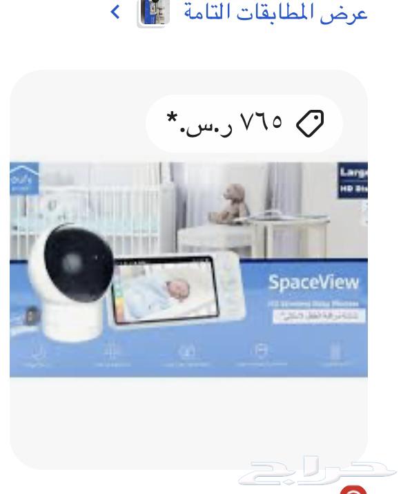 New baby monitoring camera63618287315201110