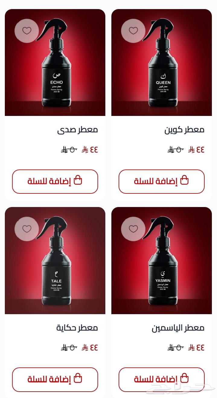 Discounted air fresheners until stock lasts633946648704011126