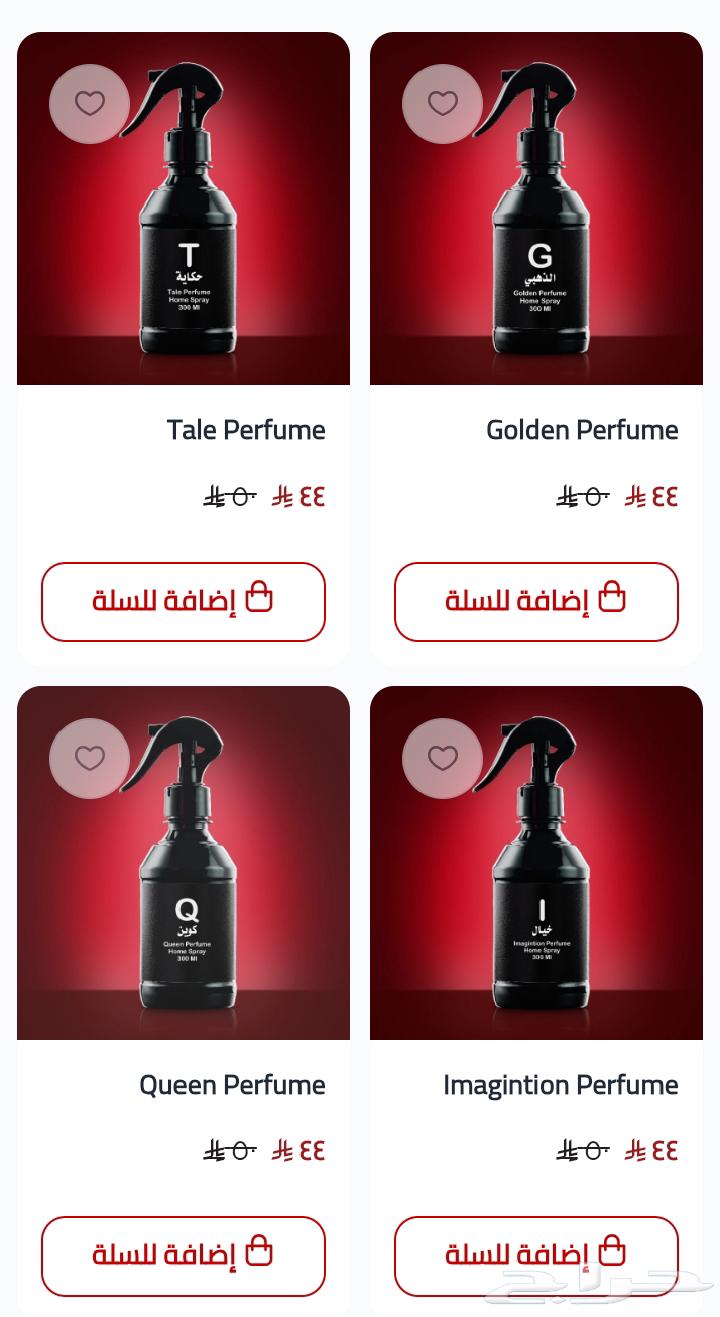 Discounted air fresheners until stock lasts63394664870401111