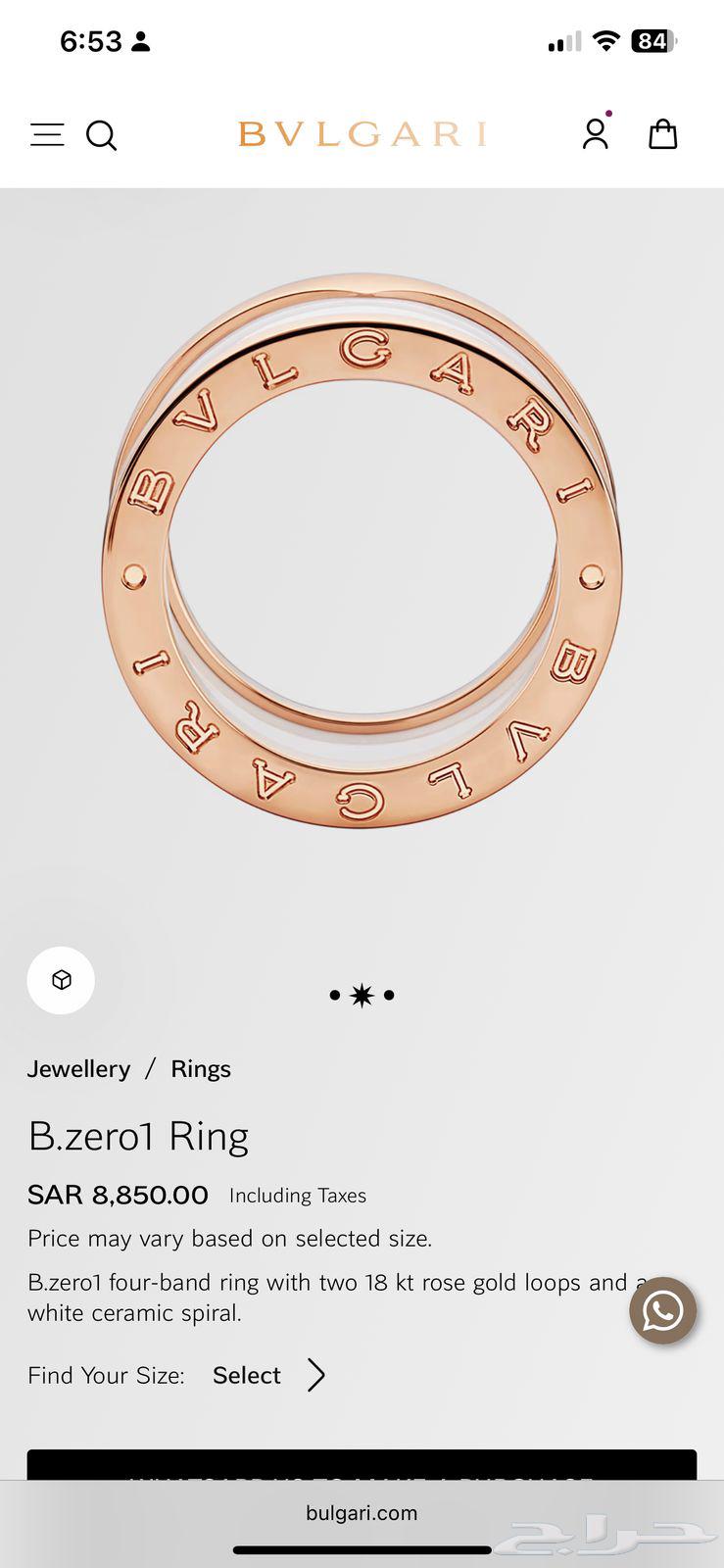 خاتم بلغاري B.zero1 للبيع63618285900673111