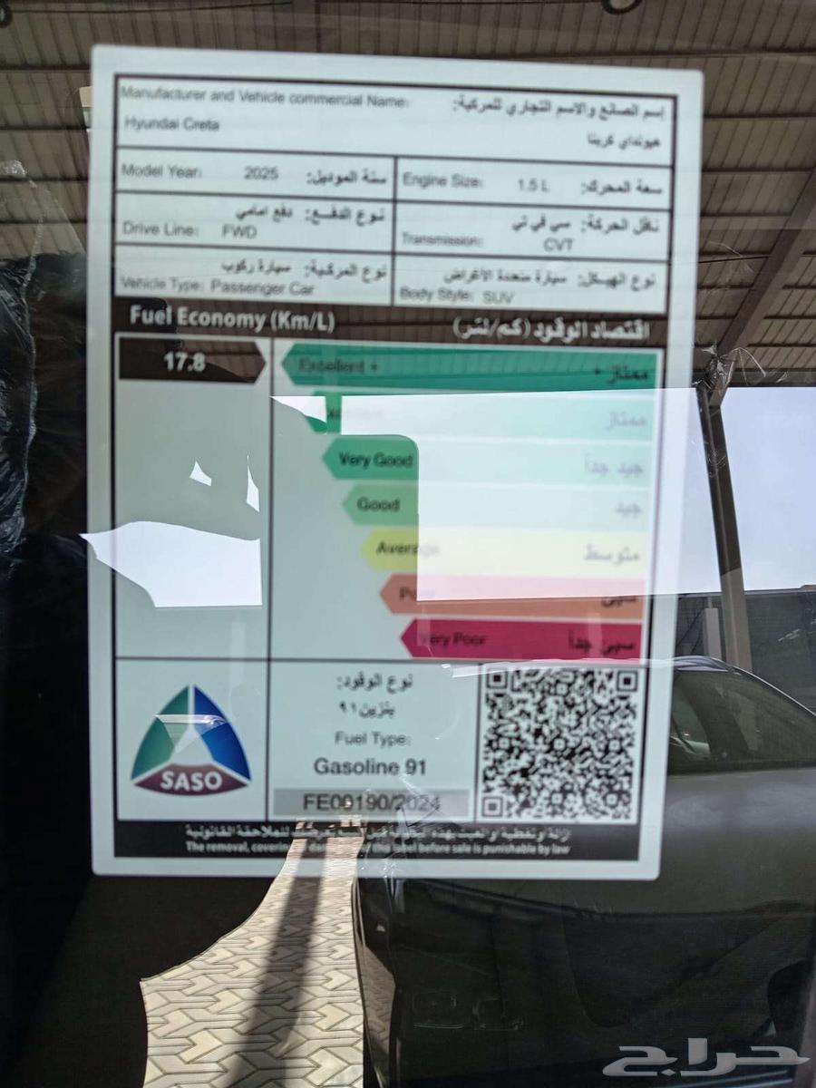 كريتا 2025 سمارت وكمفورت63381707036163114