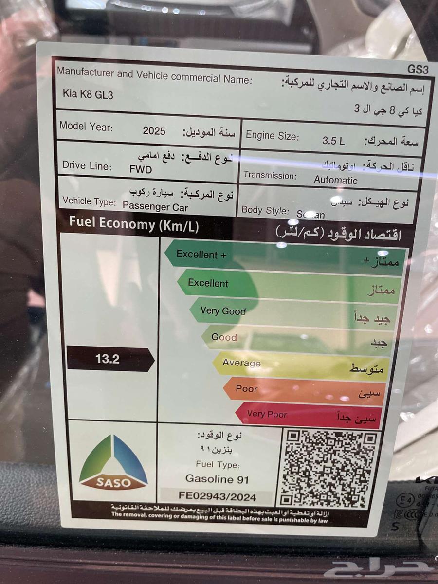 كيا k8 استاندر 2025 بسعر 147500 بالضريبه63617851667073113