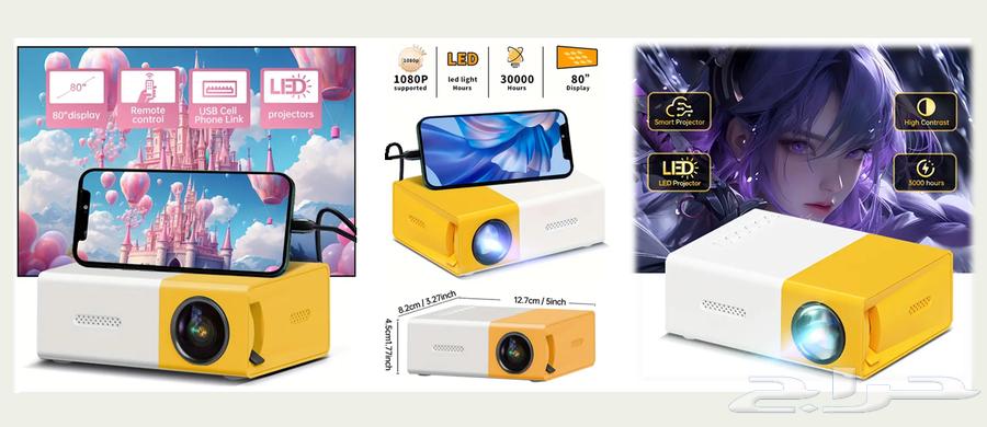 جهاز عرض بروجكتور مناسب للجوالات63383803751426110