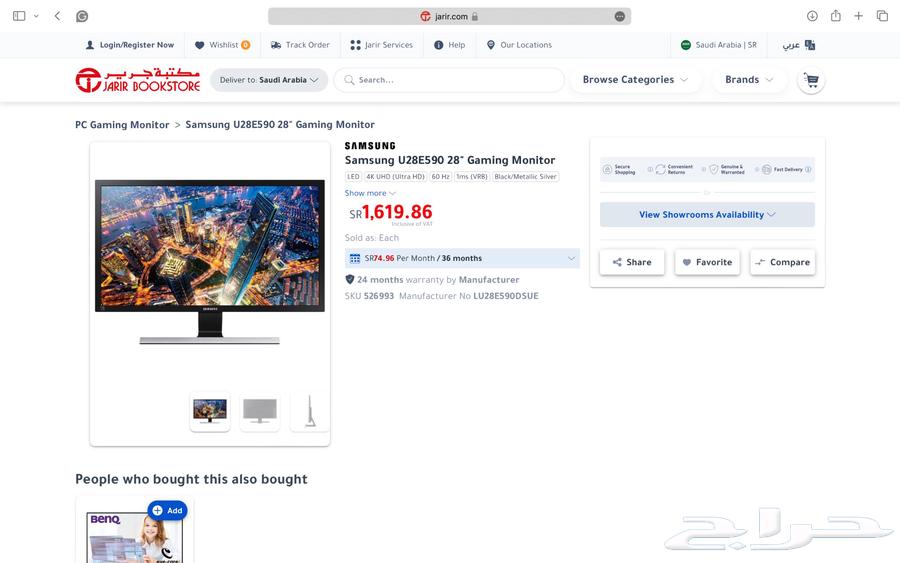 Samsung 28-inch PC Gaming 4K Screen63381300908546112