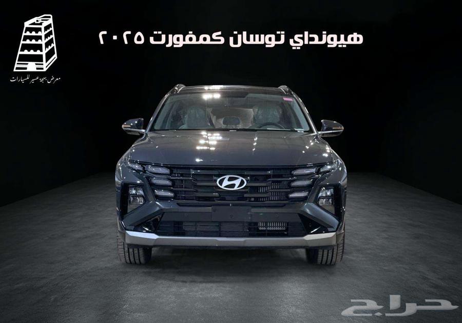 هيونداي توسان كمفورت2025- 1.6T كاش وتقسيط لجميع البنوك63617850604034111