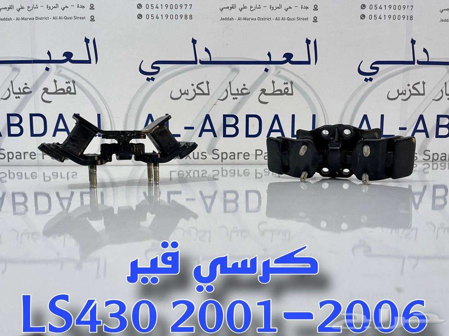 Original New Lexus LS430 2001-2006 Machine Seat Set63617846353665112