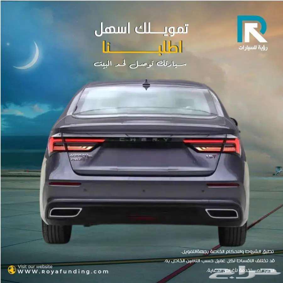 شيري اريزو 6 برو كومفورت 2024 _رواتب_تبدأ_من_360063383066732419112