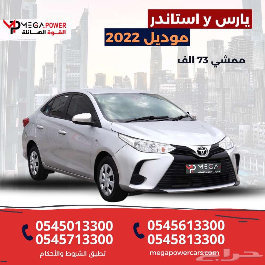 يارس 2022 ستاندر ممشى قليل -بحالة ممتازة وسعر مغري63381860833539110