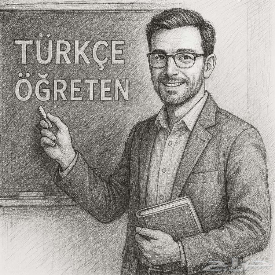 Turkish teacher633812429479701125