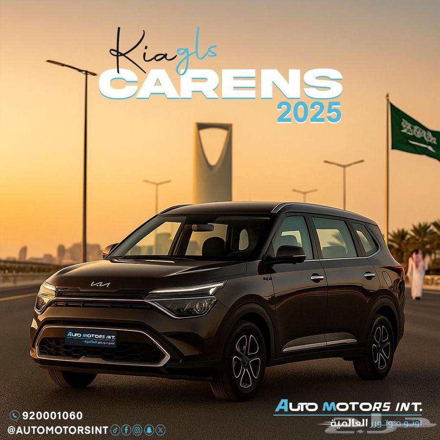 كيا كارينز GLS 2025 باقل سعر واقل قسط بدون فوايد 50 خصم عازل63617724993923111