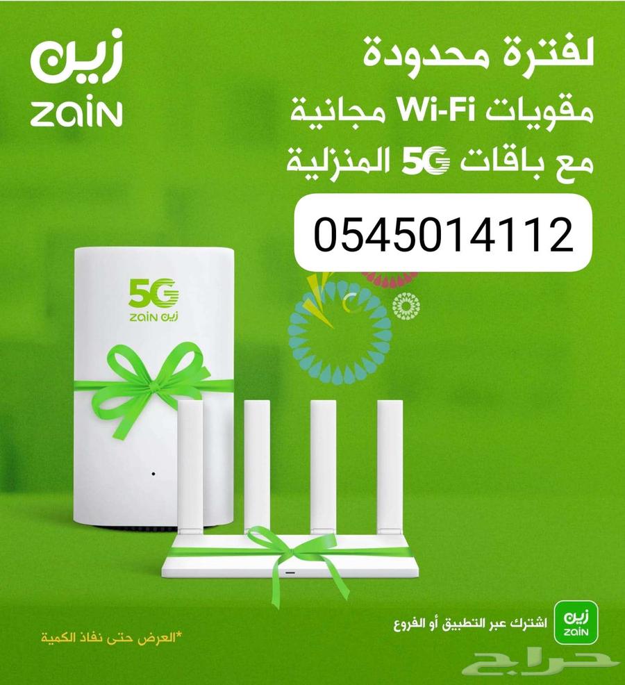 انترنت منزلي63618375303042112