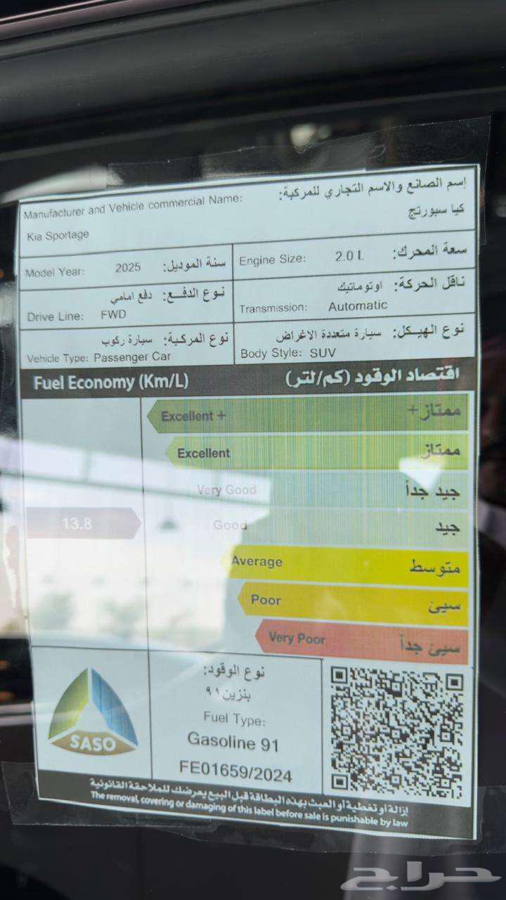 سبورتاج 2.0 ستاندر مطور 2025 ( عرض خااص )63617877577858114