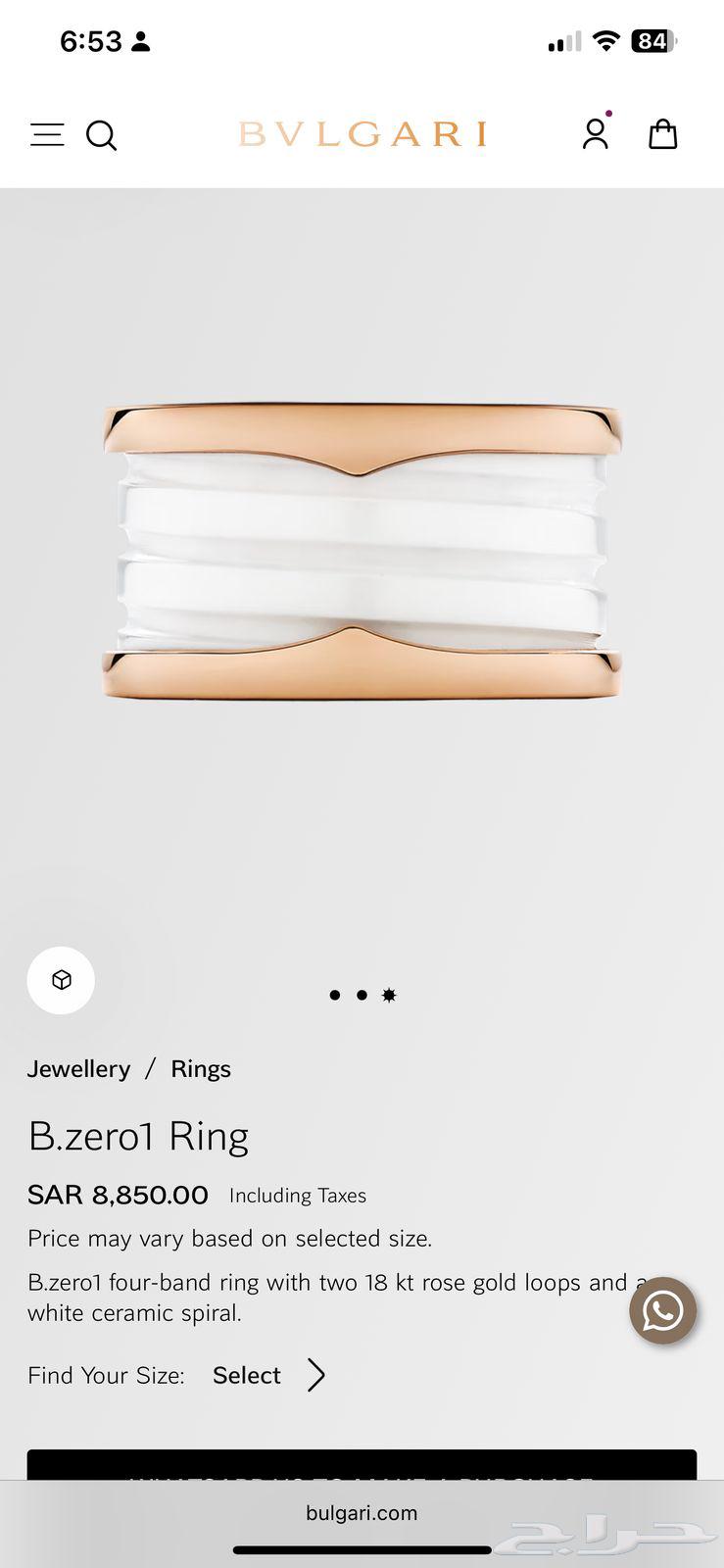 خاتم Bvlgari B.zero1 أصلي   للبيع63618573009793112