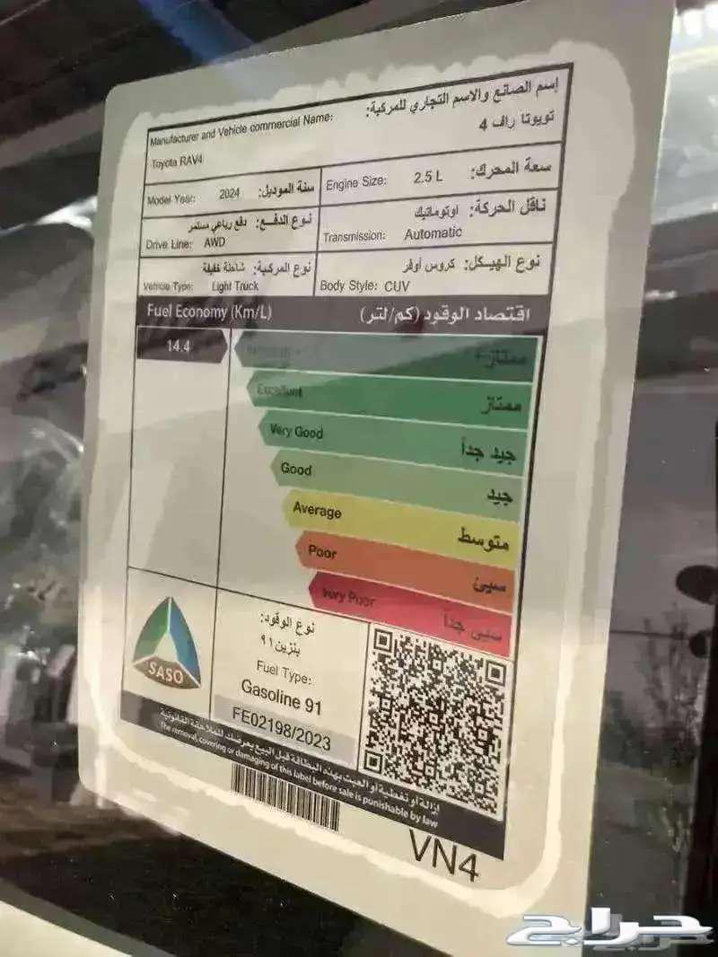 تويوتا راف فور ادفنشر 2024 بسعر 135900شامل الضريبة63617969388291114