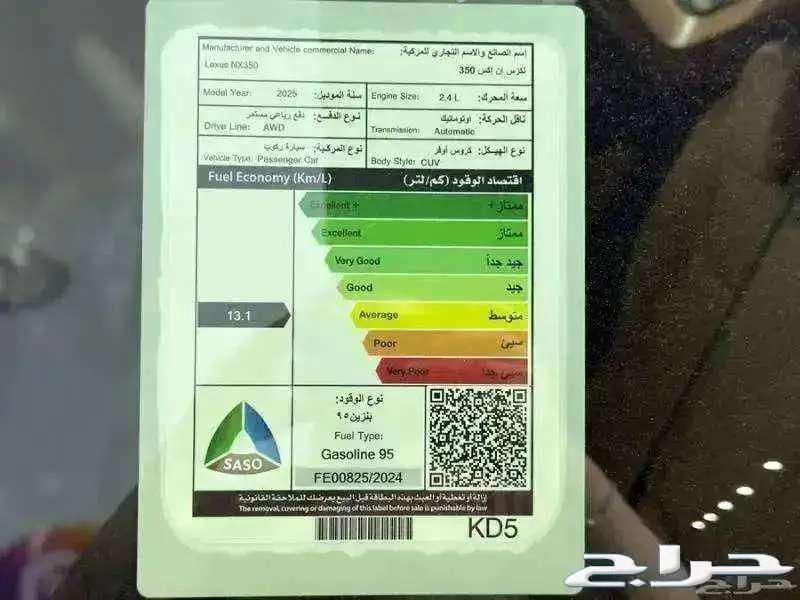 لكزس ( NX 350 AA ) موديل 202563617960064513114