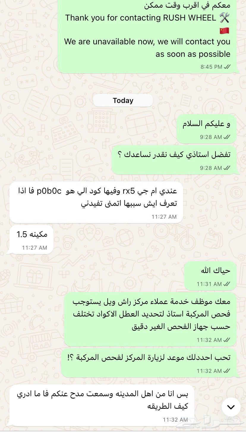 مركز راش ويل مختصين توضيب قيور صيني63654639311234110