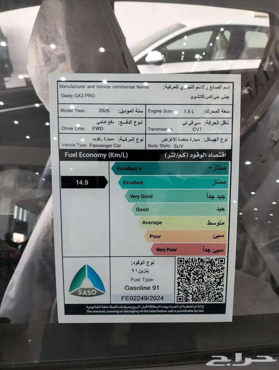 جيلى GX3 PRO 1.5LGF -اقل سعر وفضل عروض التقسيط63617867072897112