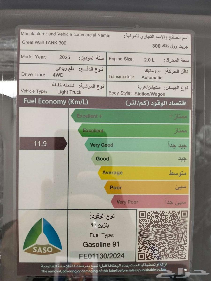 تانك 300 كونكيرور موديل 2025 فتحه سقف احصل عليها 50   5063617872553091114