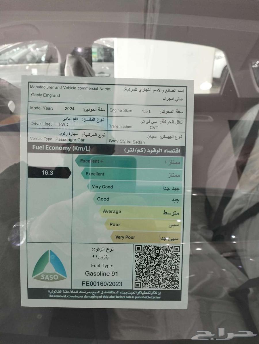 Geely Emgrand GS 2025 Model Lowest Price and Lowest Profit Margin63617960380673113